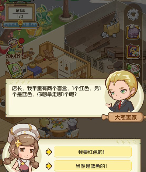 果子大碰撞安卓最新版4